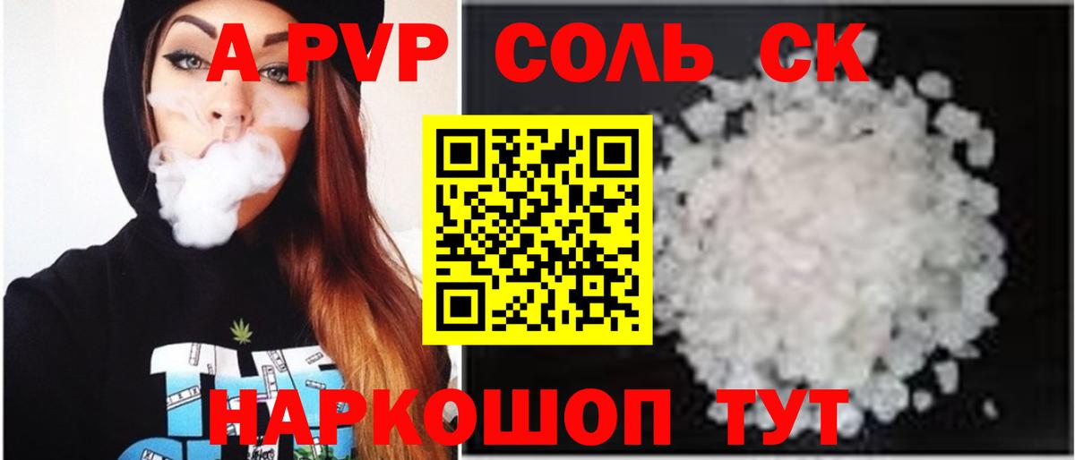 А ПВП VHQ Луховицы