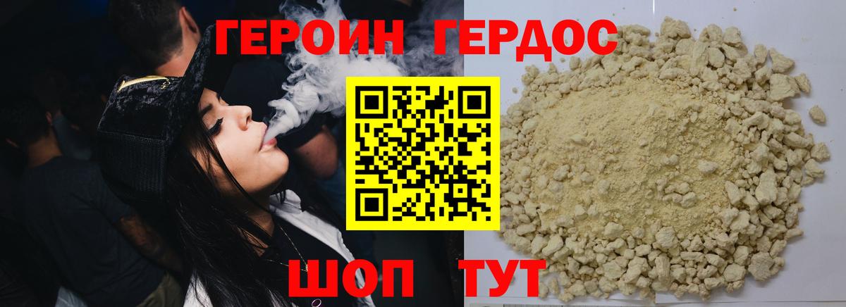 Героин афганец Луховицы