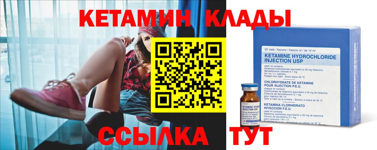 КЕТАМИН ketamine Луховицы