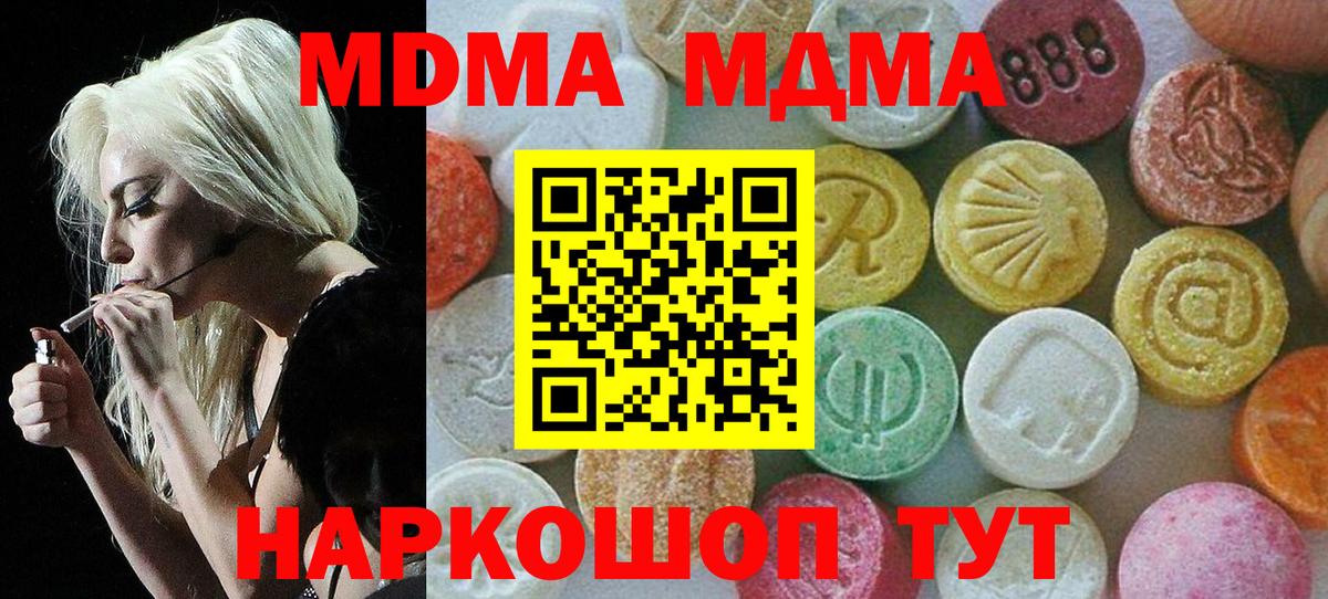 МДМА кристаллы Луховицы