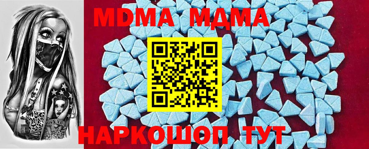 МДМА Molly  Вход с VPN  МДМА молли  Луховицы 