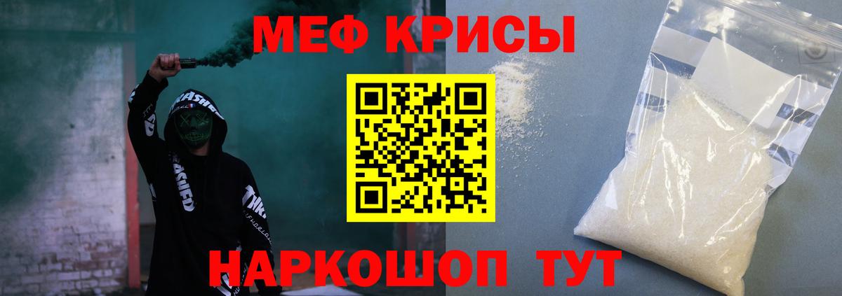 МЕФ кристаллы  Вход с VPN  МЕФ VHQ  Мефедрон  Луховицы 
