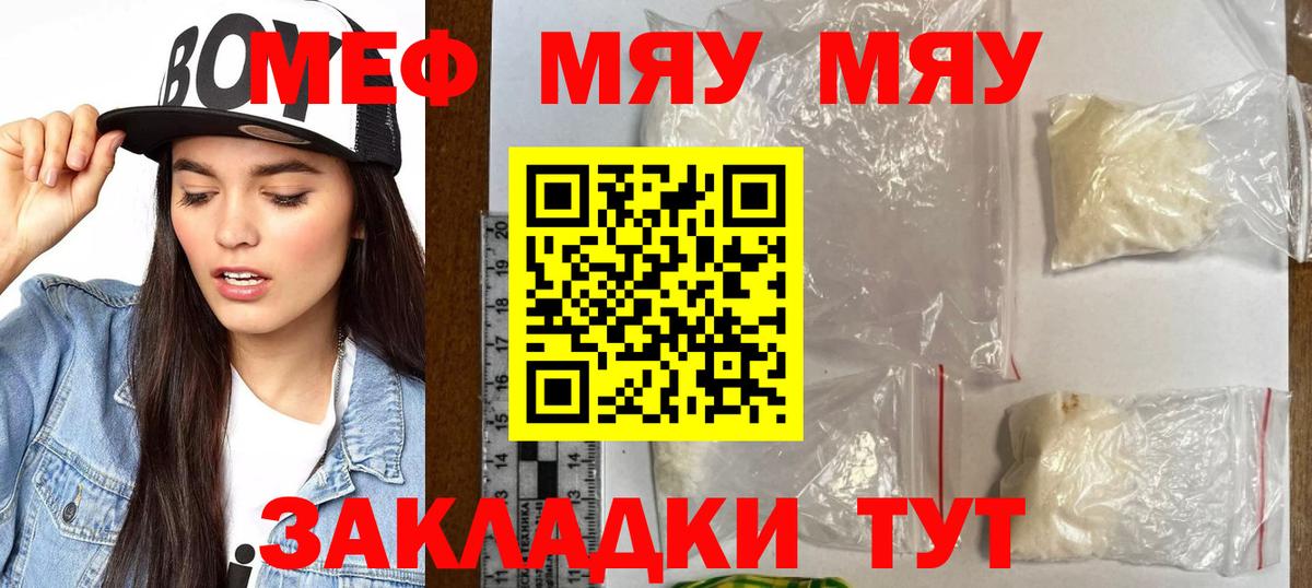 Меф мука Луховицы