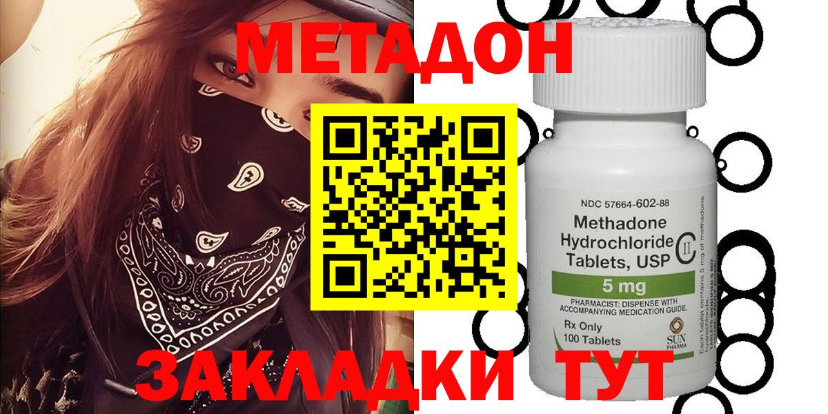МЕТАДОН кристалл  Вход с VPN  Луховицы 