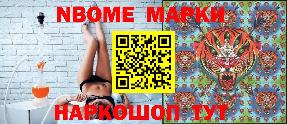 Марки N-bome 1500мкг  Вход с VPN  Луховицы 